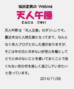 blog-gosui2.jpg
