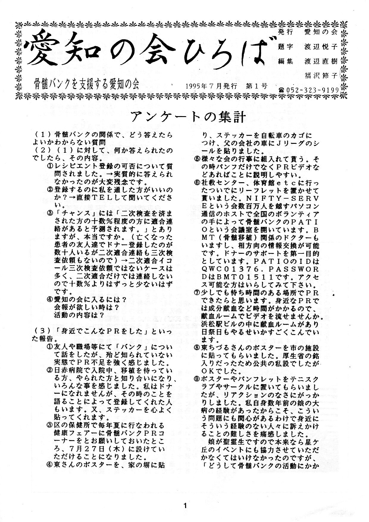 hiroba_0001.jpg