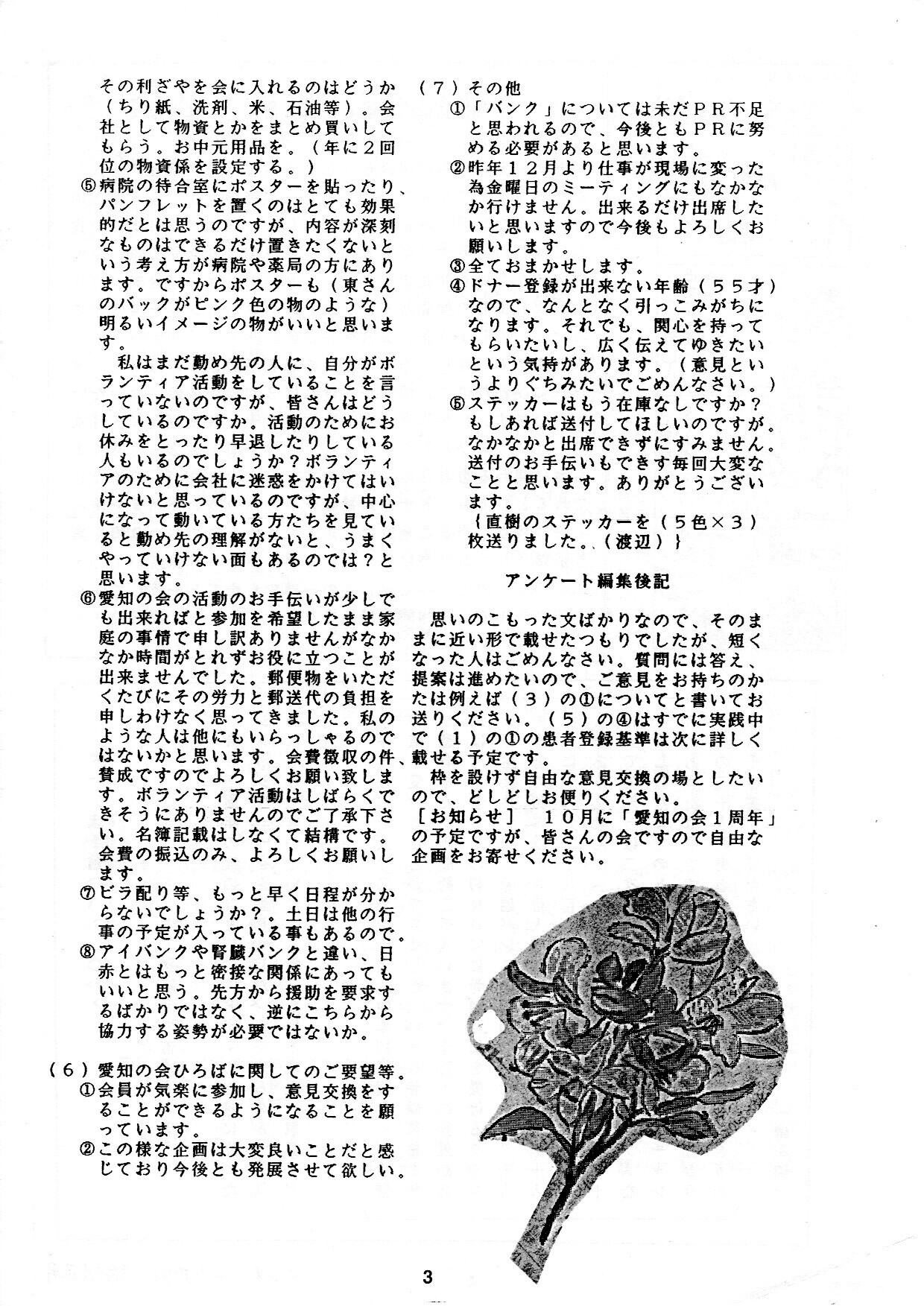hiroba_0003.jpg
