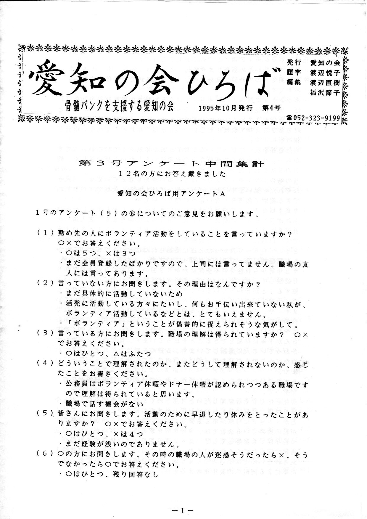 hiroba_0006.jpg