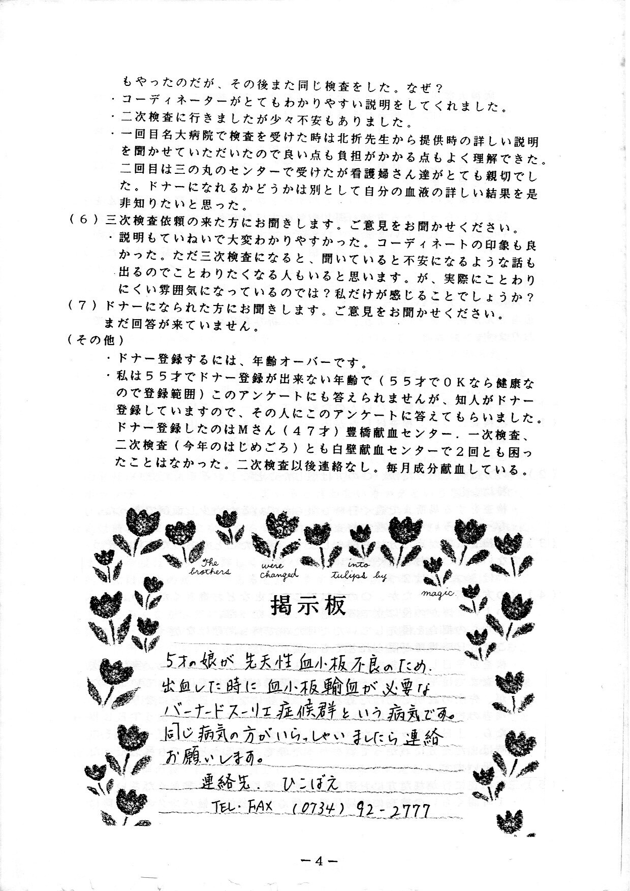 hiroba_0009.jpg