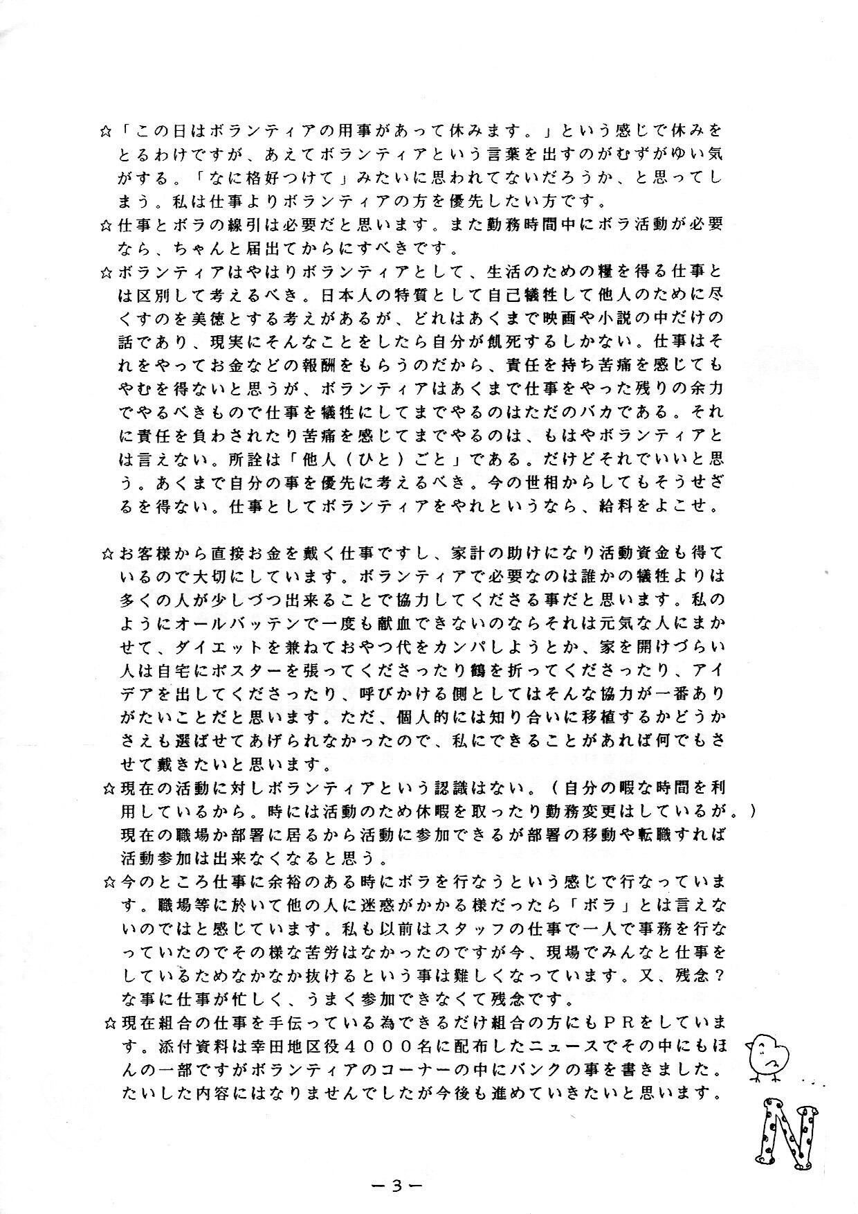 hiroba_0016.jpg