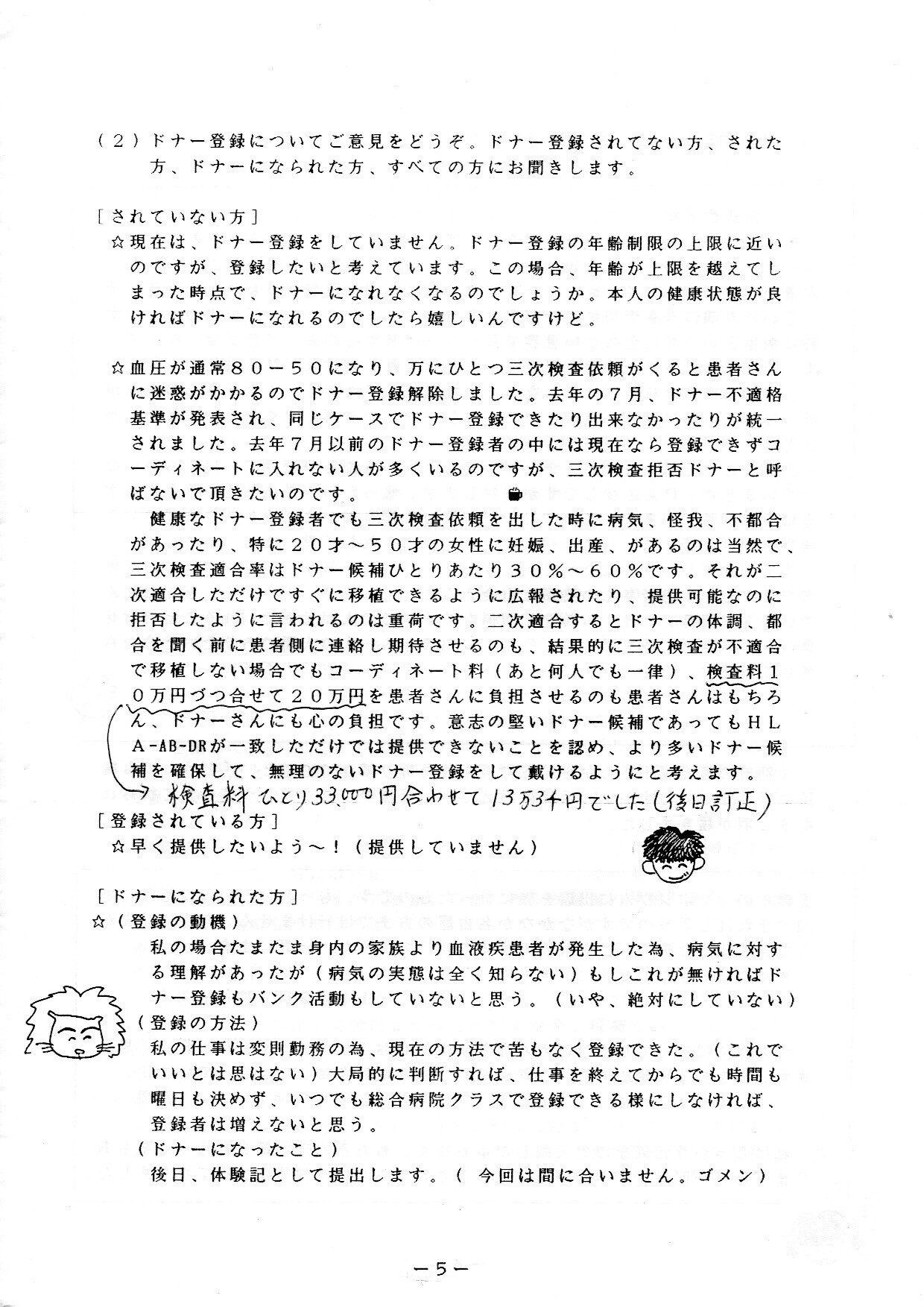 hiroba_0018.jpg
