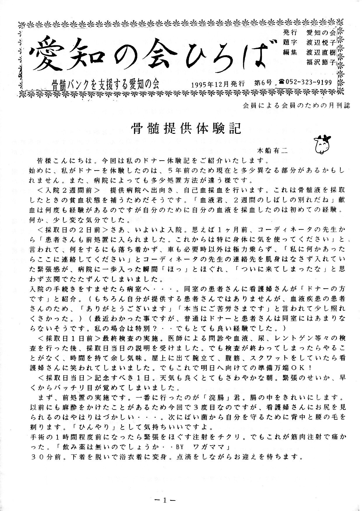 hiroba_0021.jpg