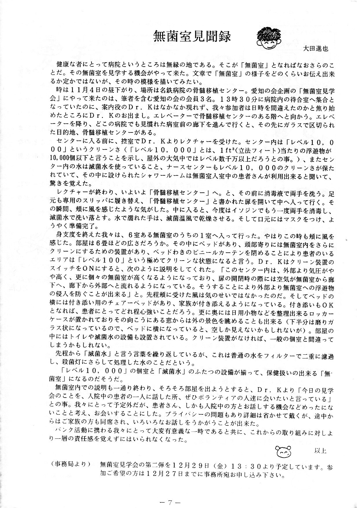 hiroba_0027.jpg