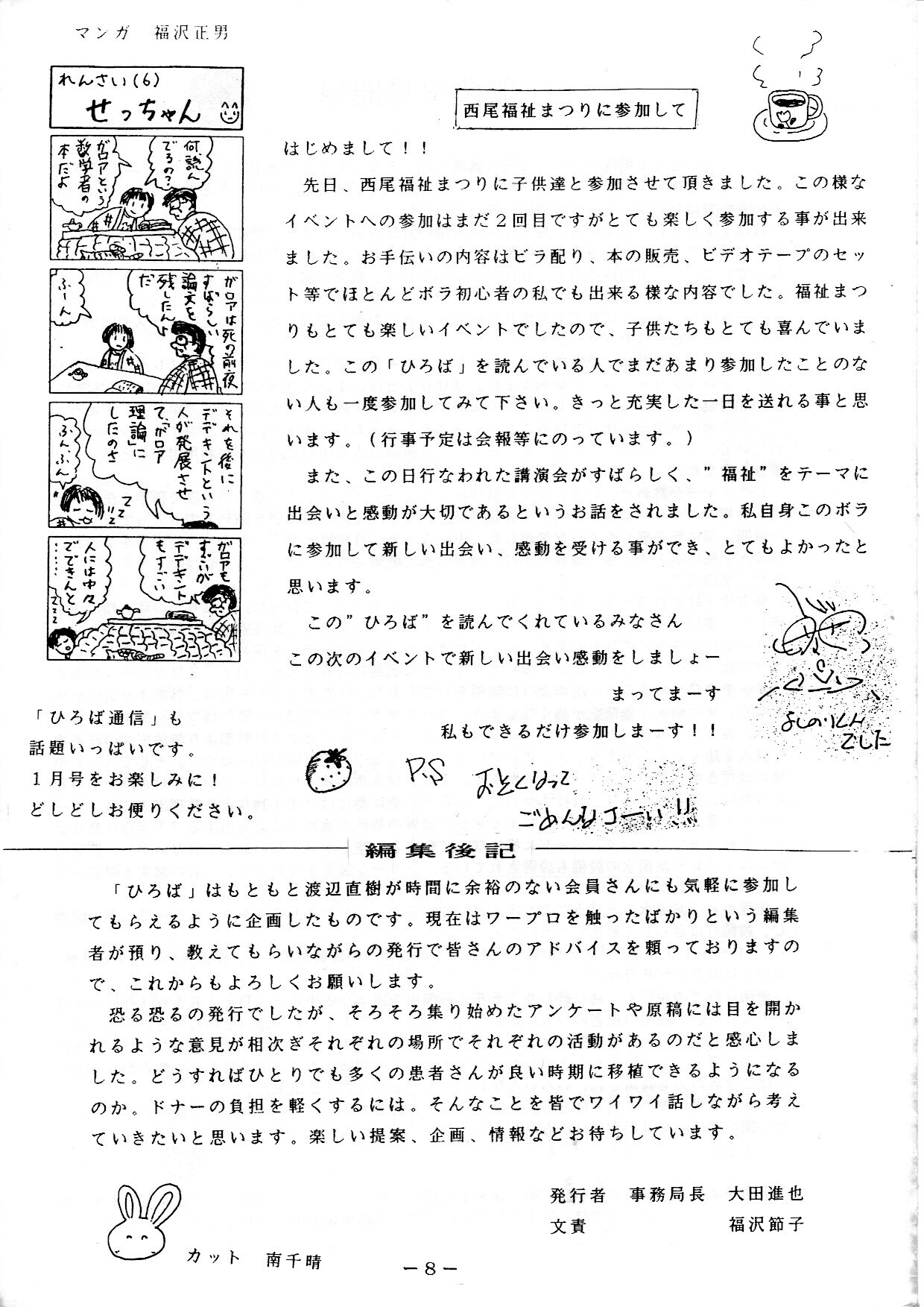hiroba_0028.jpg