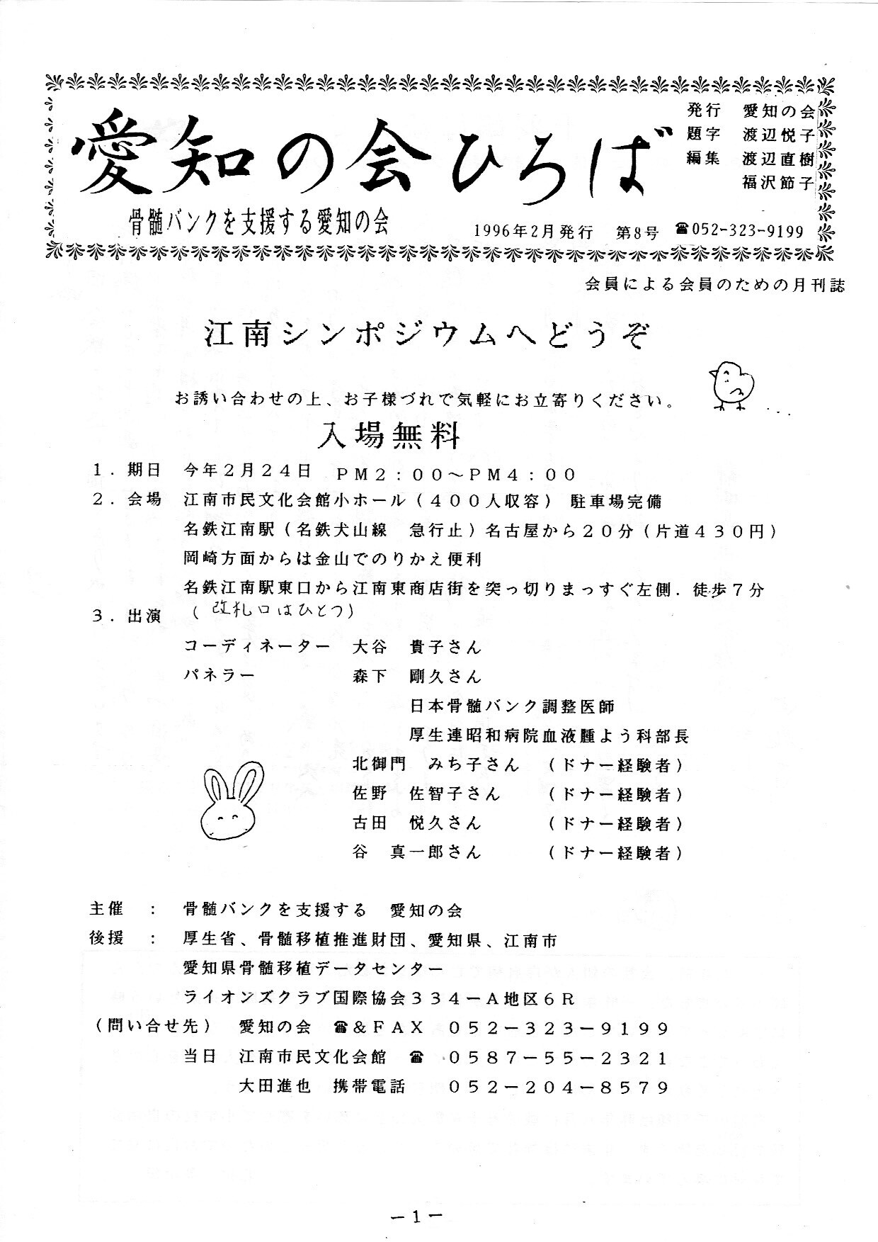 hiroba_0029.jpg