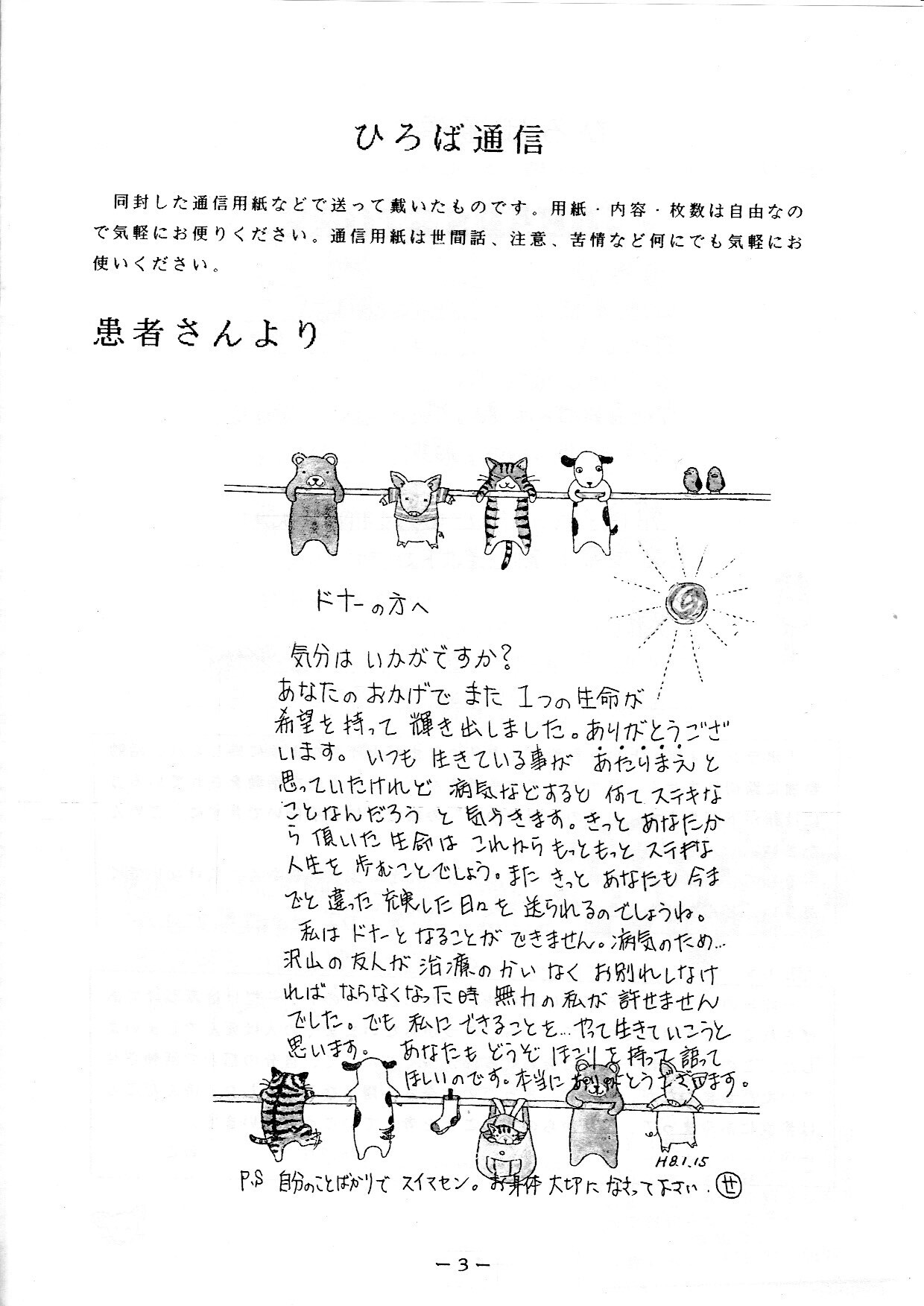 hiroba_0031.jpg