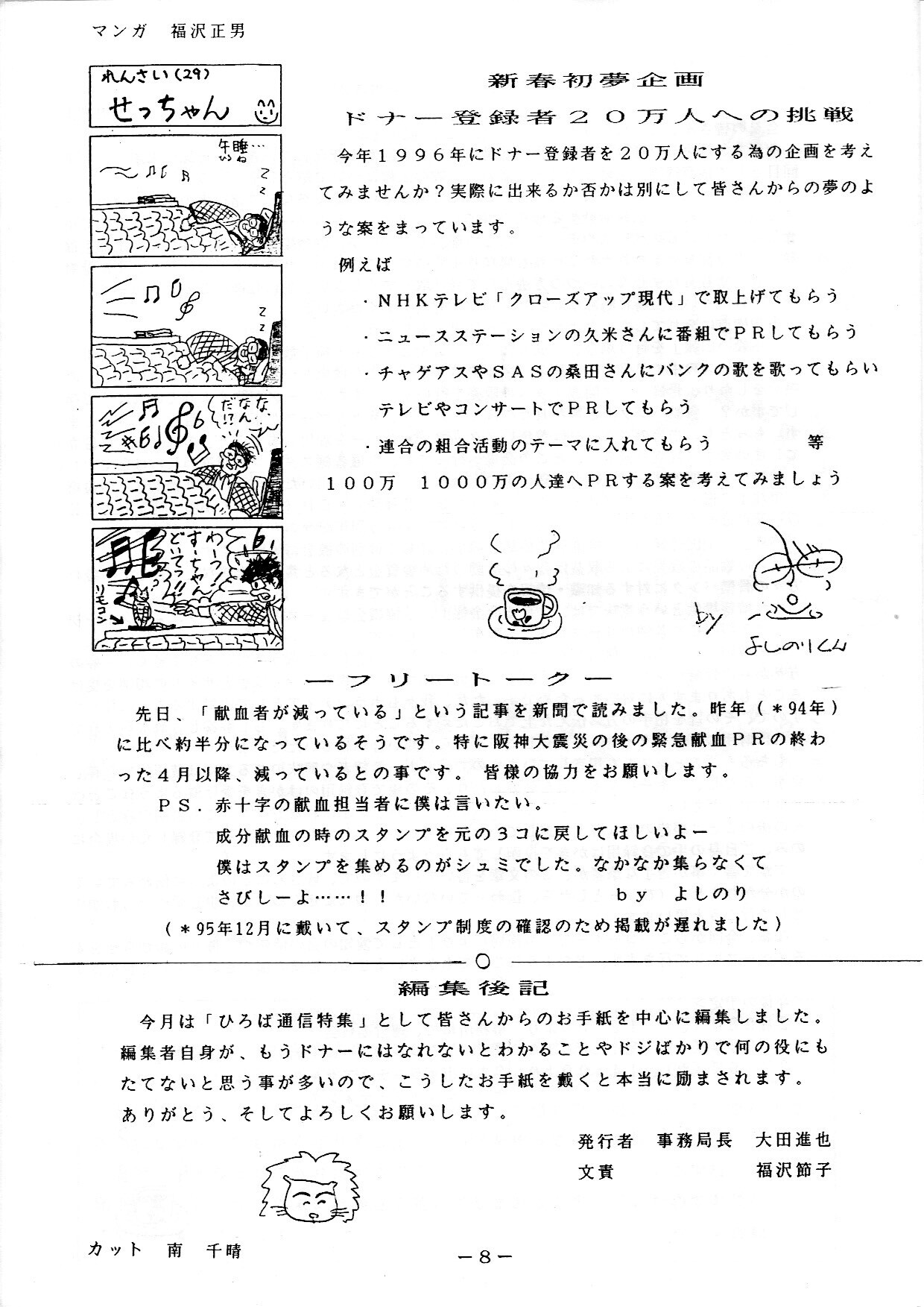 hiroba_0036.jpg