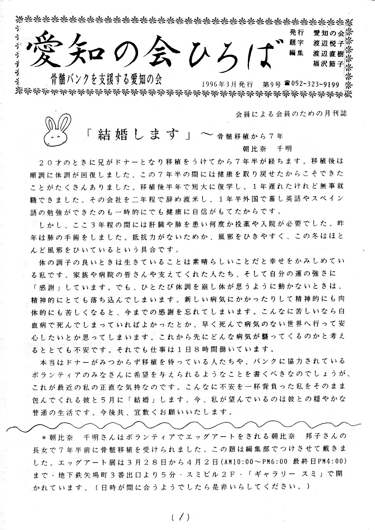 hiroba_0037.jpg