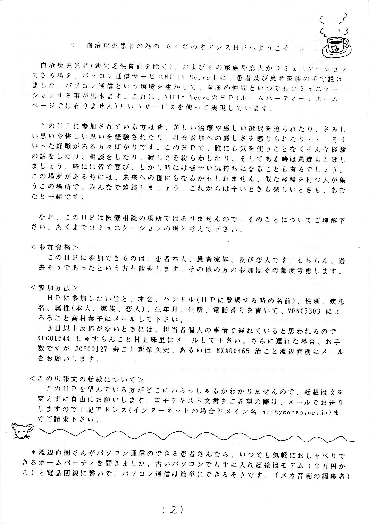 hiroba_0038.jpg