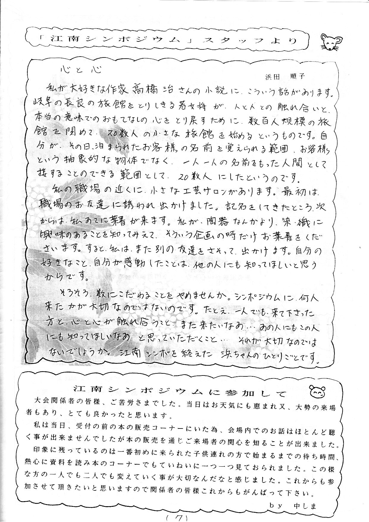 hiroba_0043.jpg