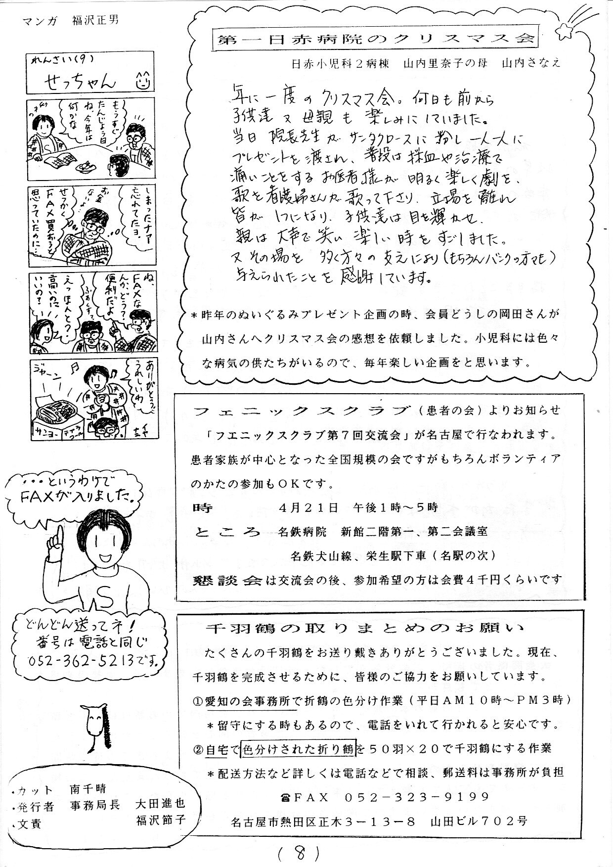 hiroba_0044.jpg