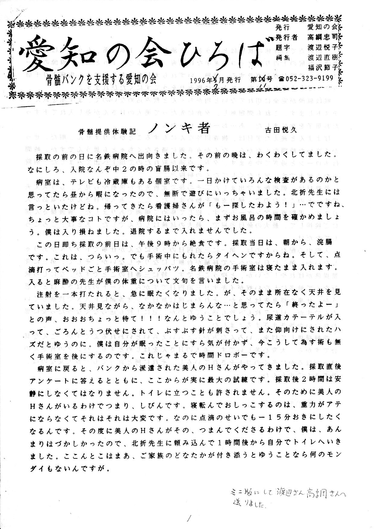 hiroba_0045.jpg