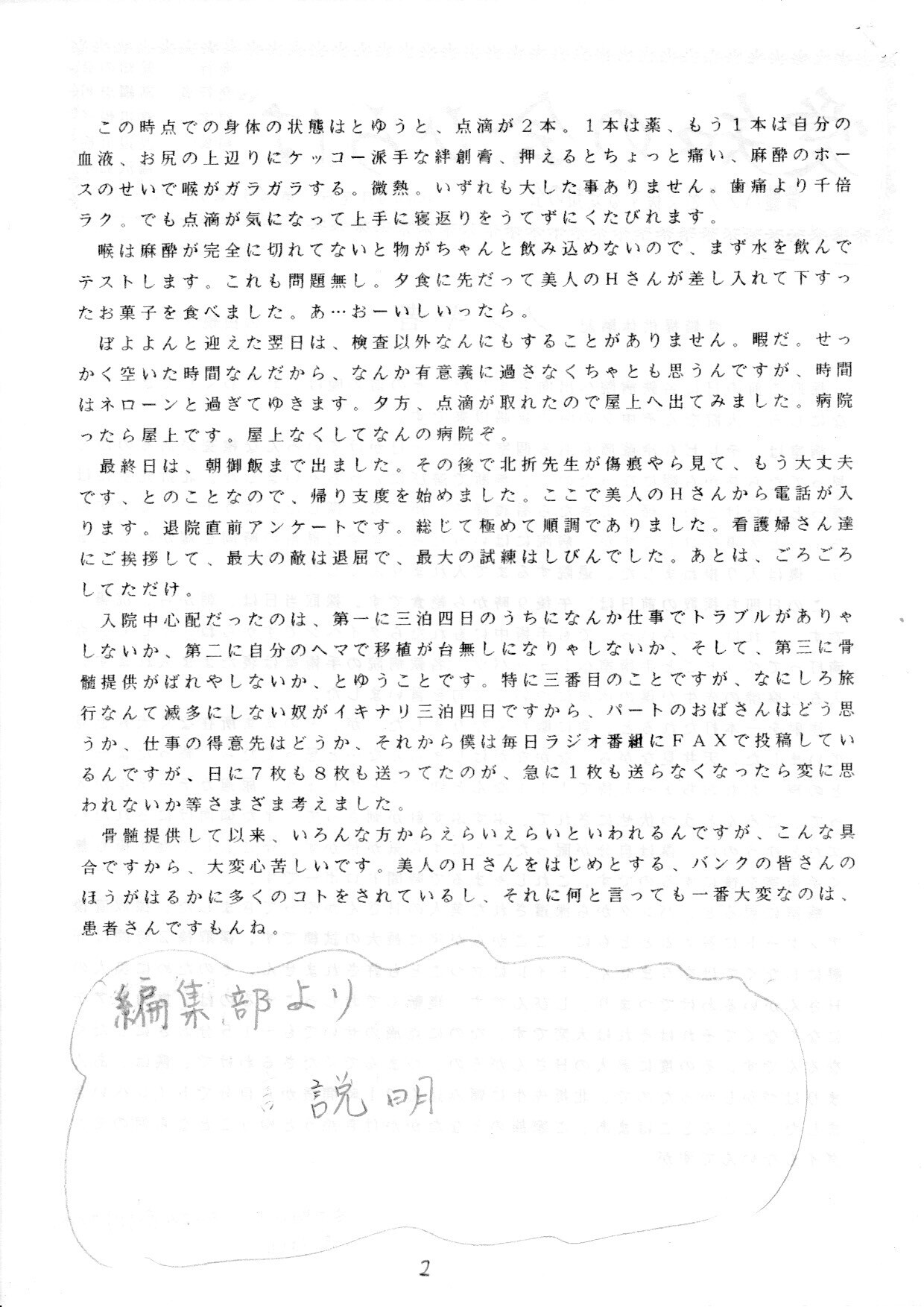 hiroba_0046.jpg