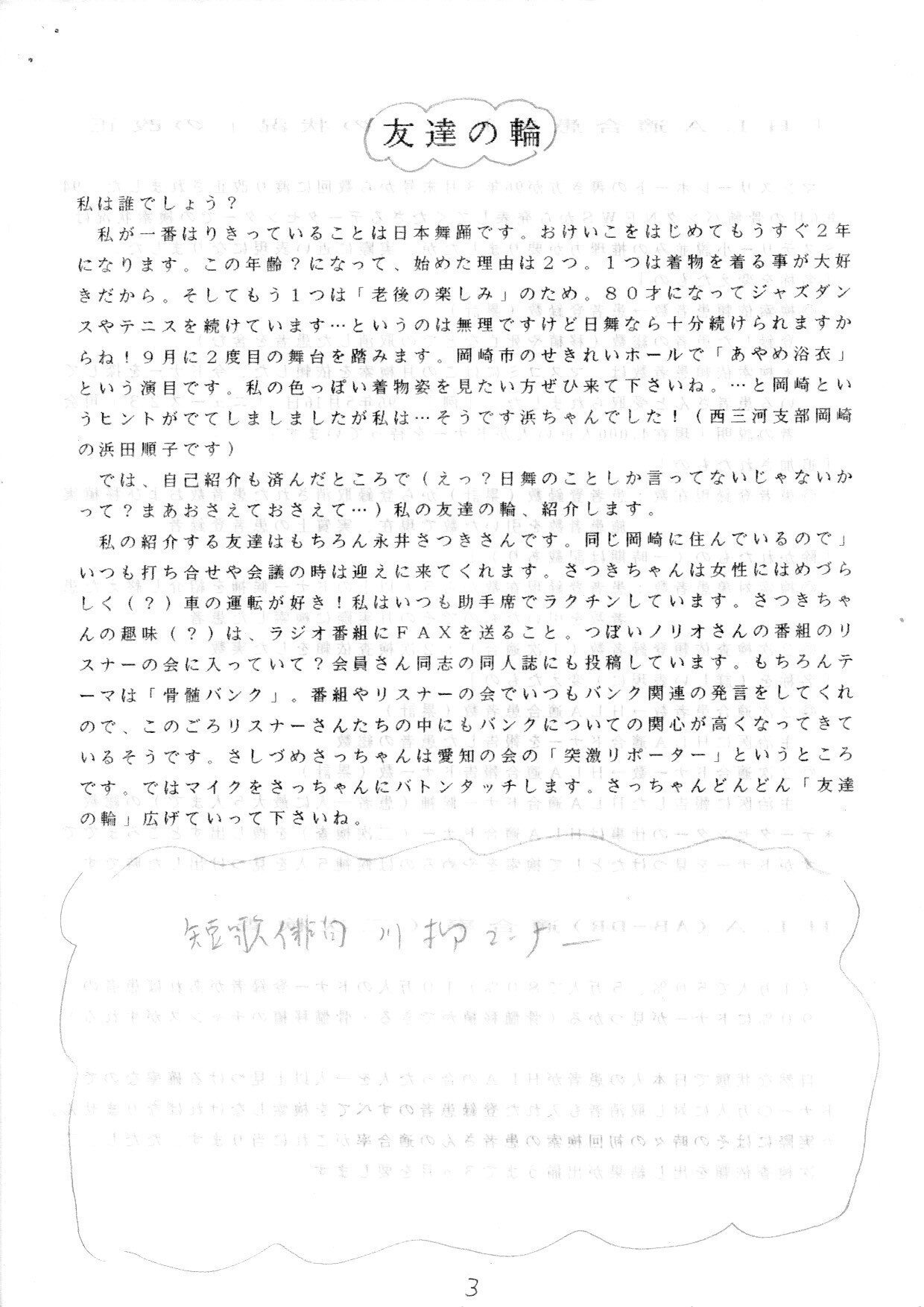 hiroba_0047.jpg