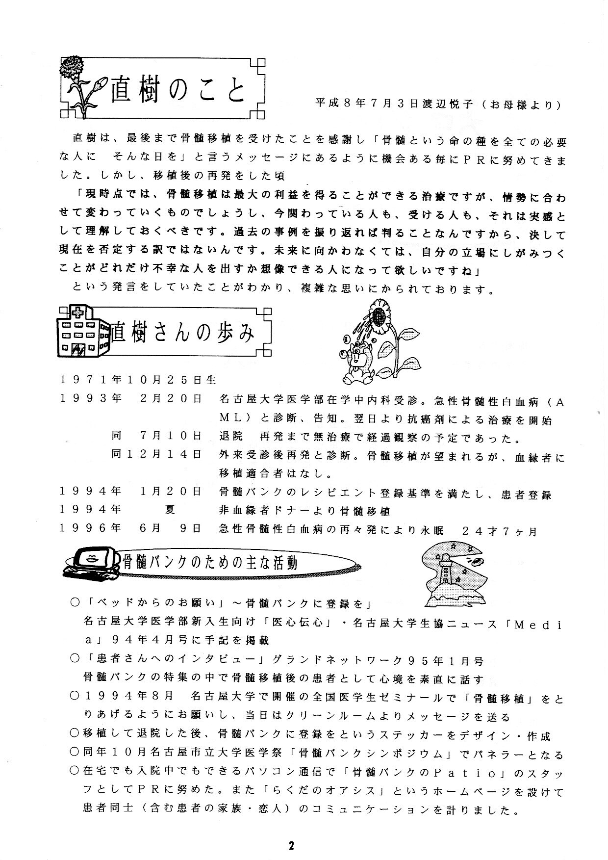 hiroba_0058.jpg