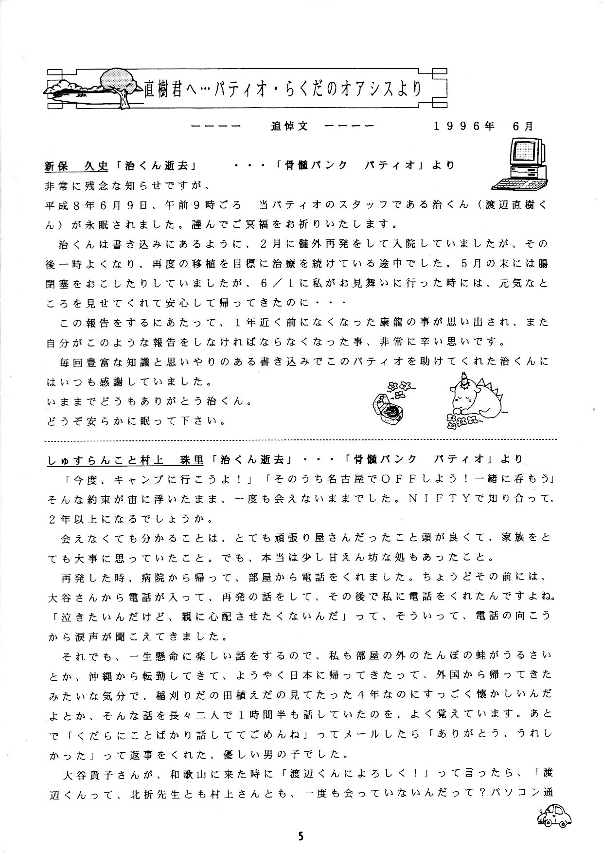 hiroba_0061.jpg