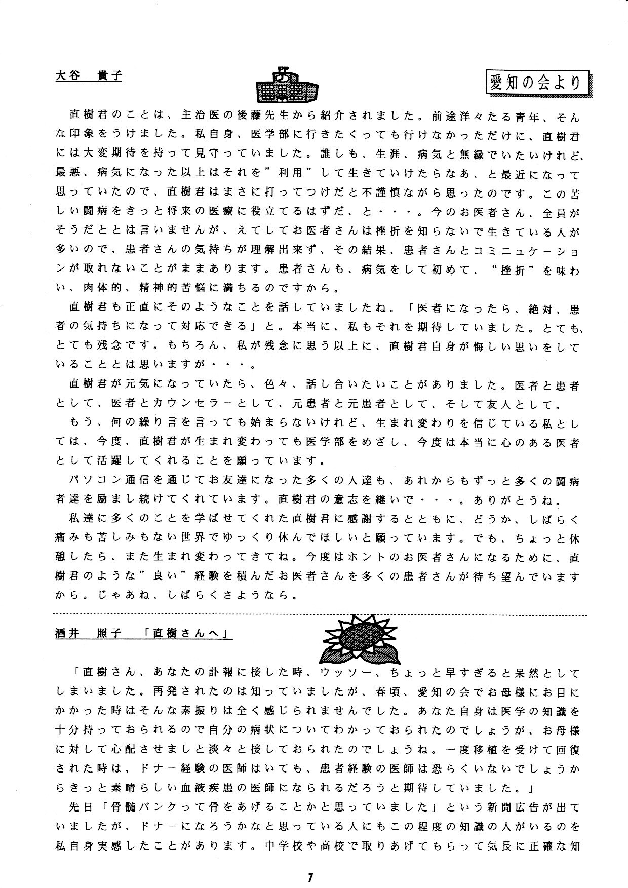 hiroba_0063.jpg