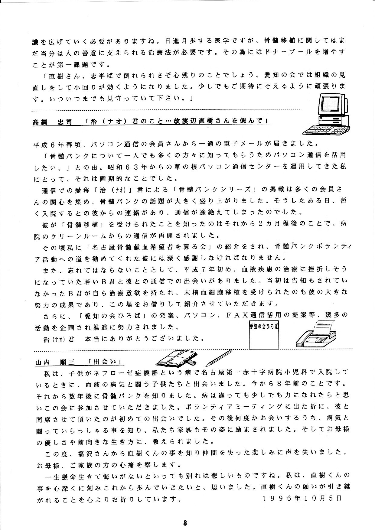 hiroba_0064.jpg