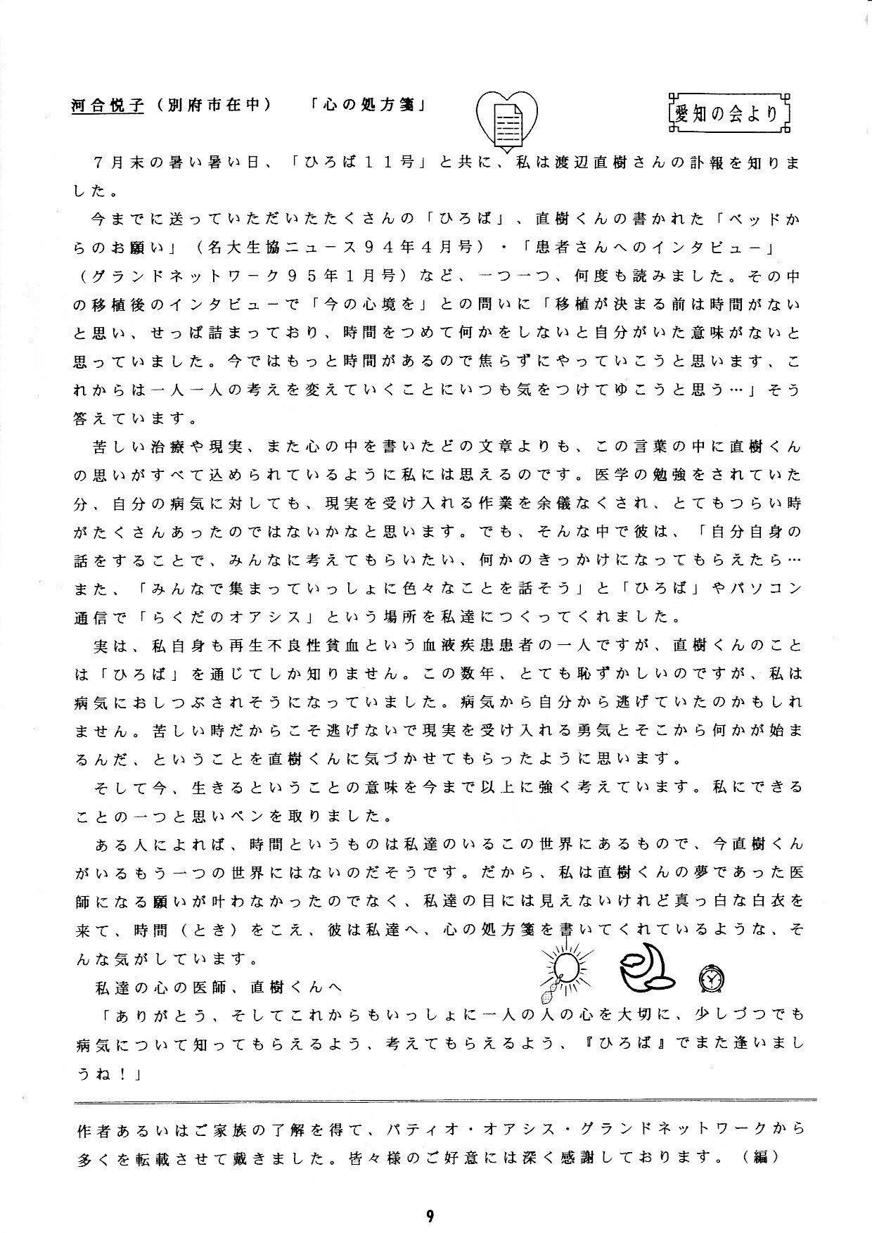 hiroba_0065.jpg