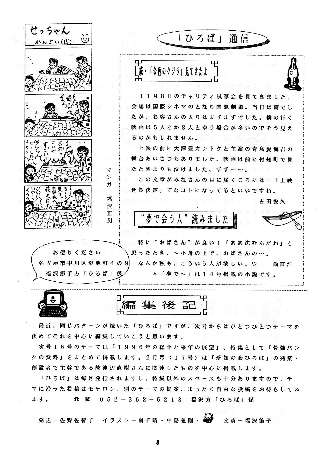 hiroba_0076.jpg