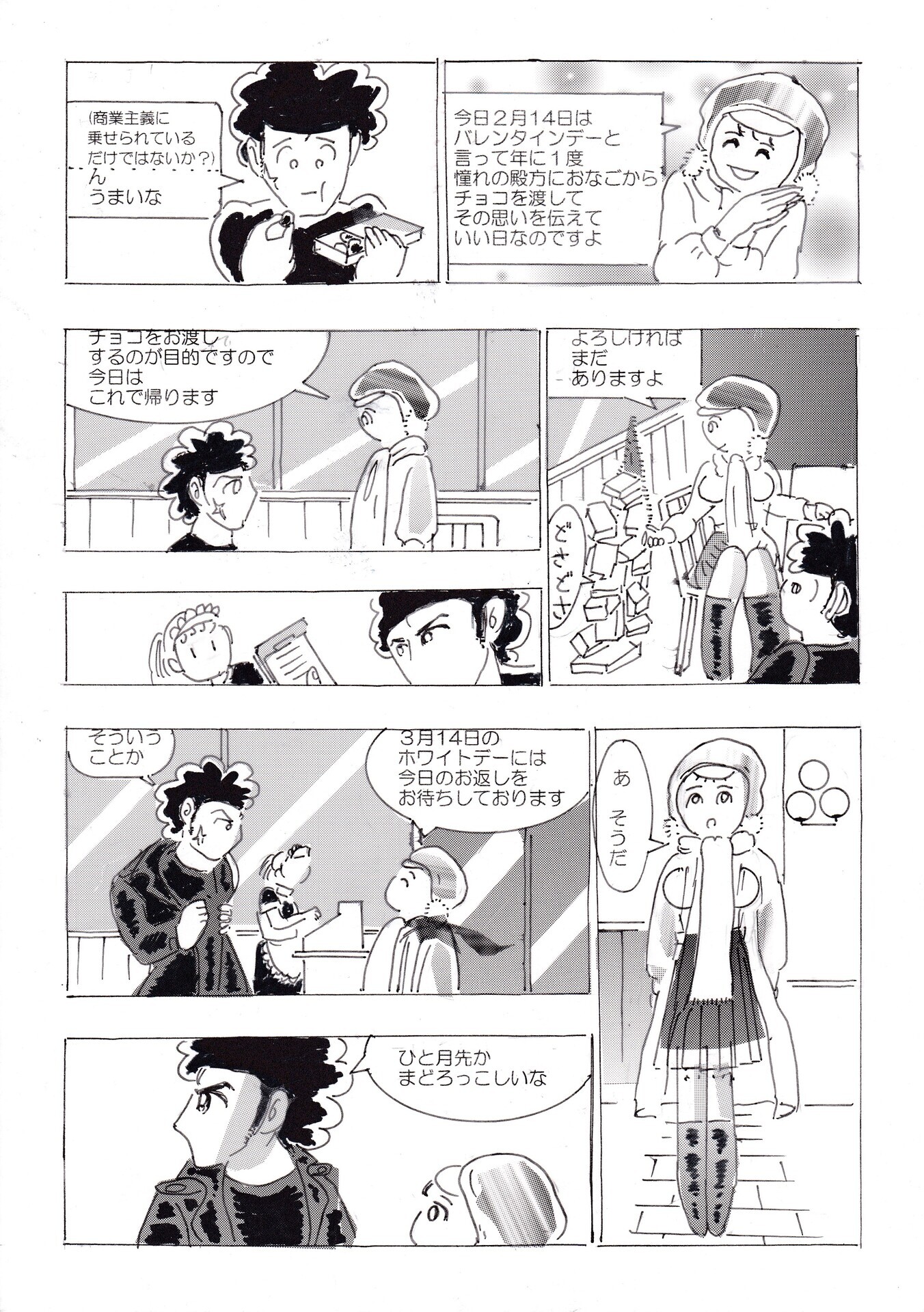 iwato2_006.jpg