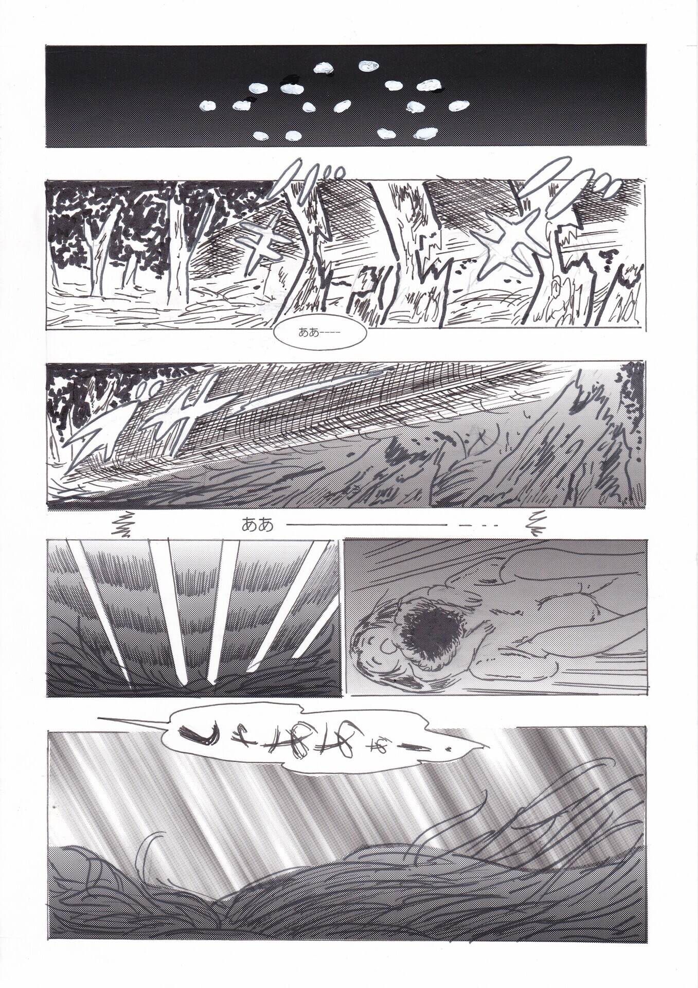 iwato2_010.jpg