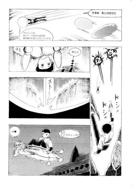 iwato3_166.jpg