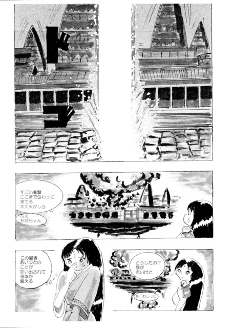 iwato3_168.jpg