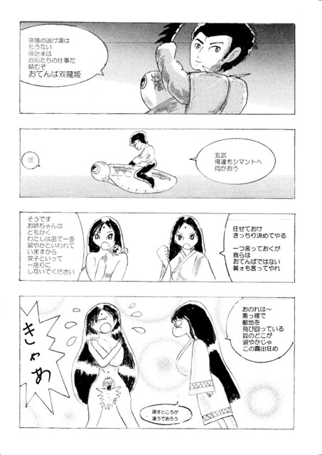 iwato3_169.jpg