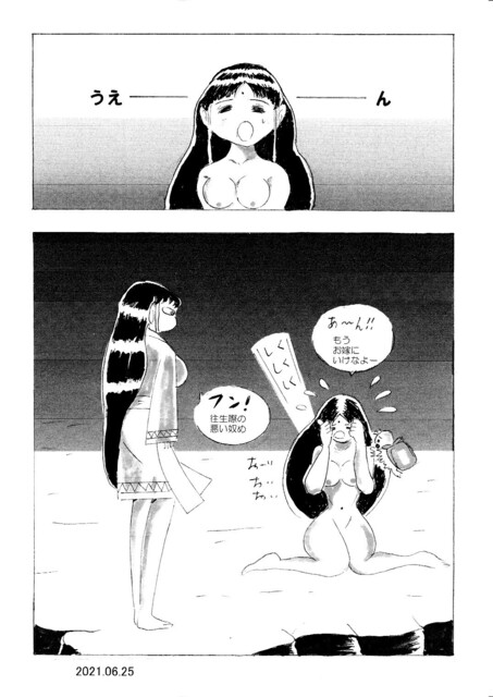 iwato3_170.jpg
