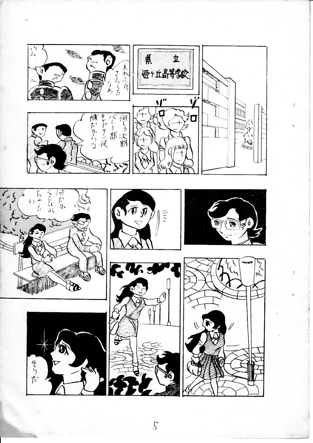junjo2_05.jpg