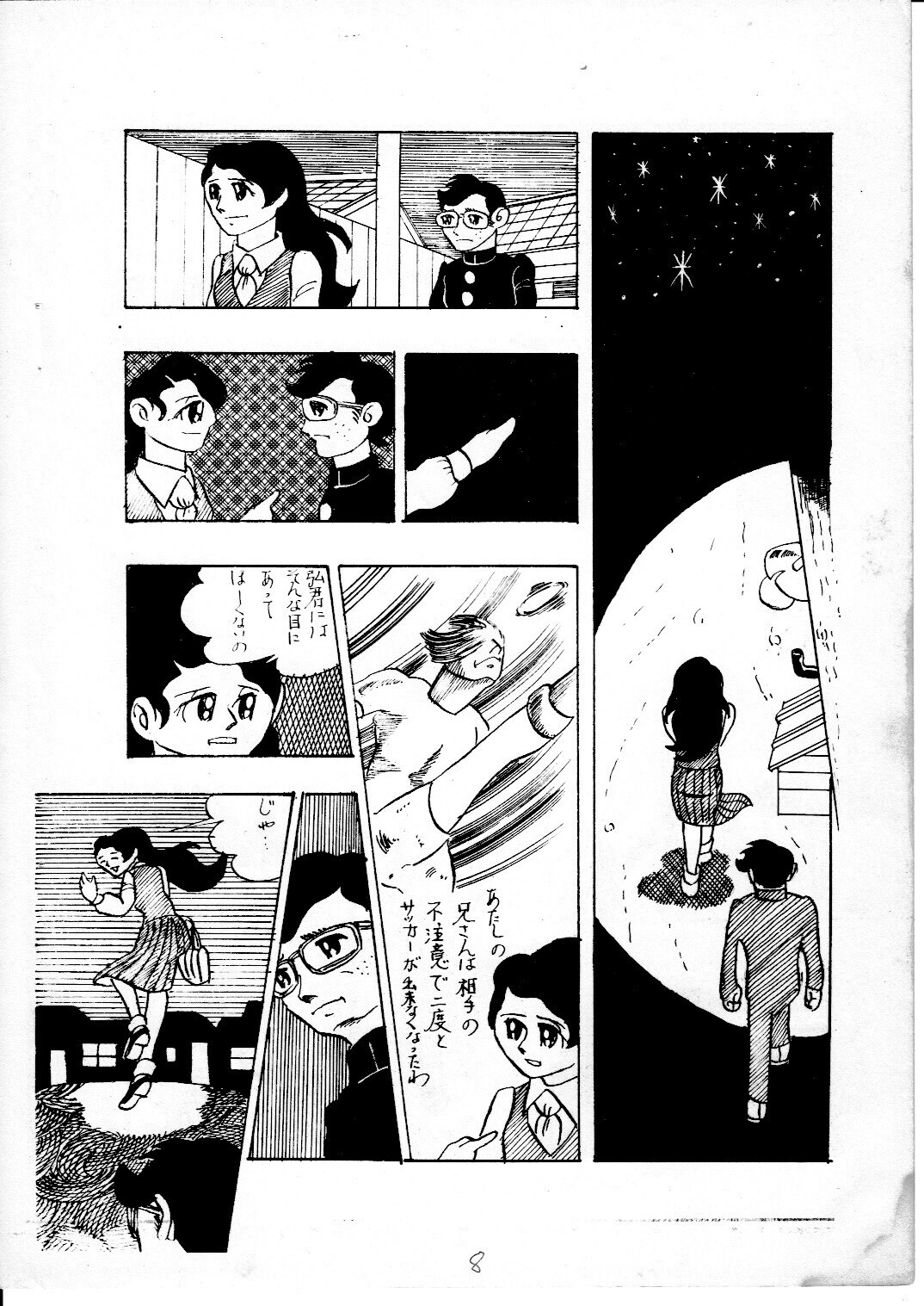 junjo2_08.jpg