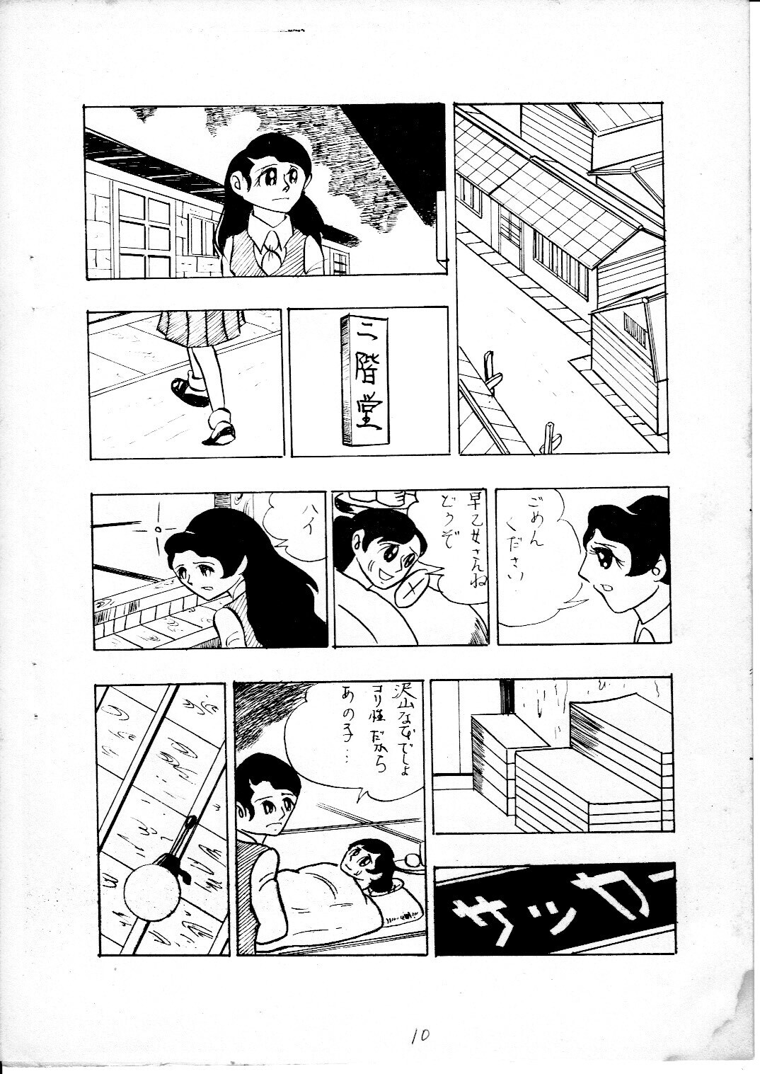 junjo2_10.jpg