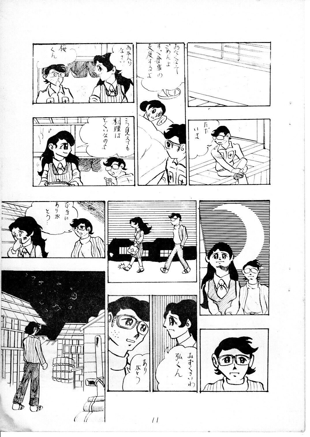 junjo2_11.jpg