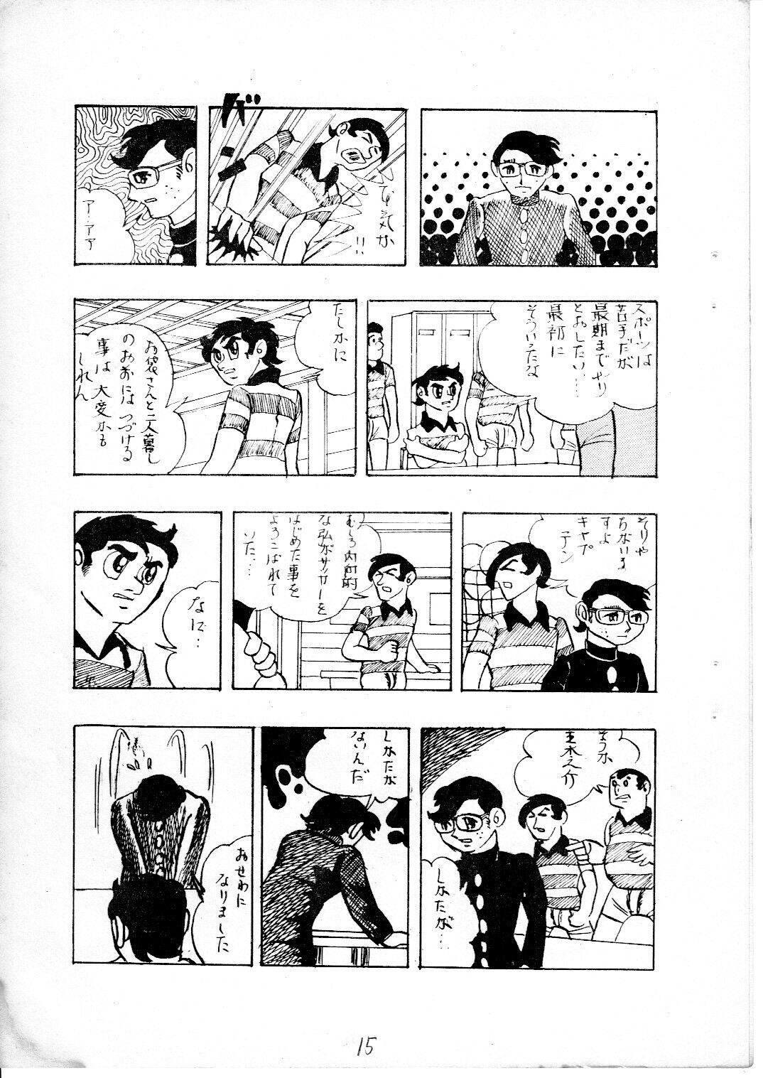 junjo2_15.jpg