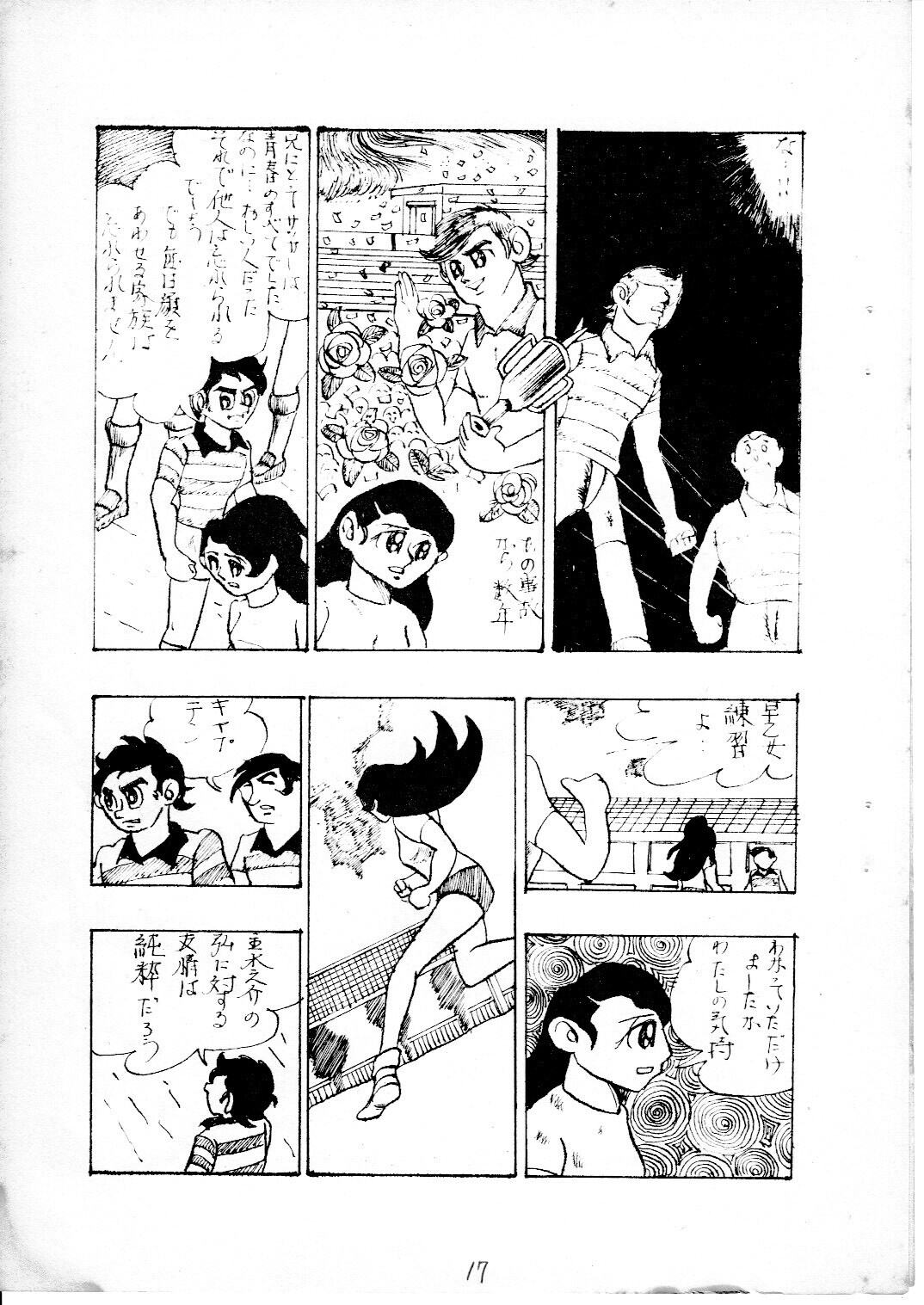 junjo2_17.jpg