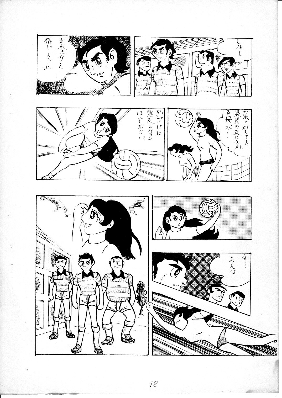 junjo2_18.jpg