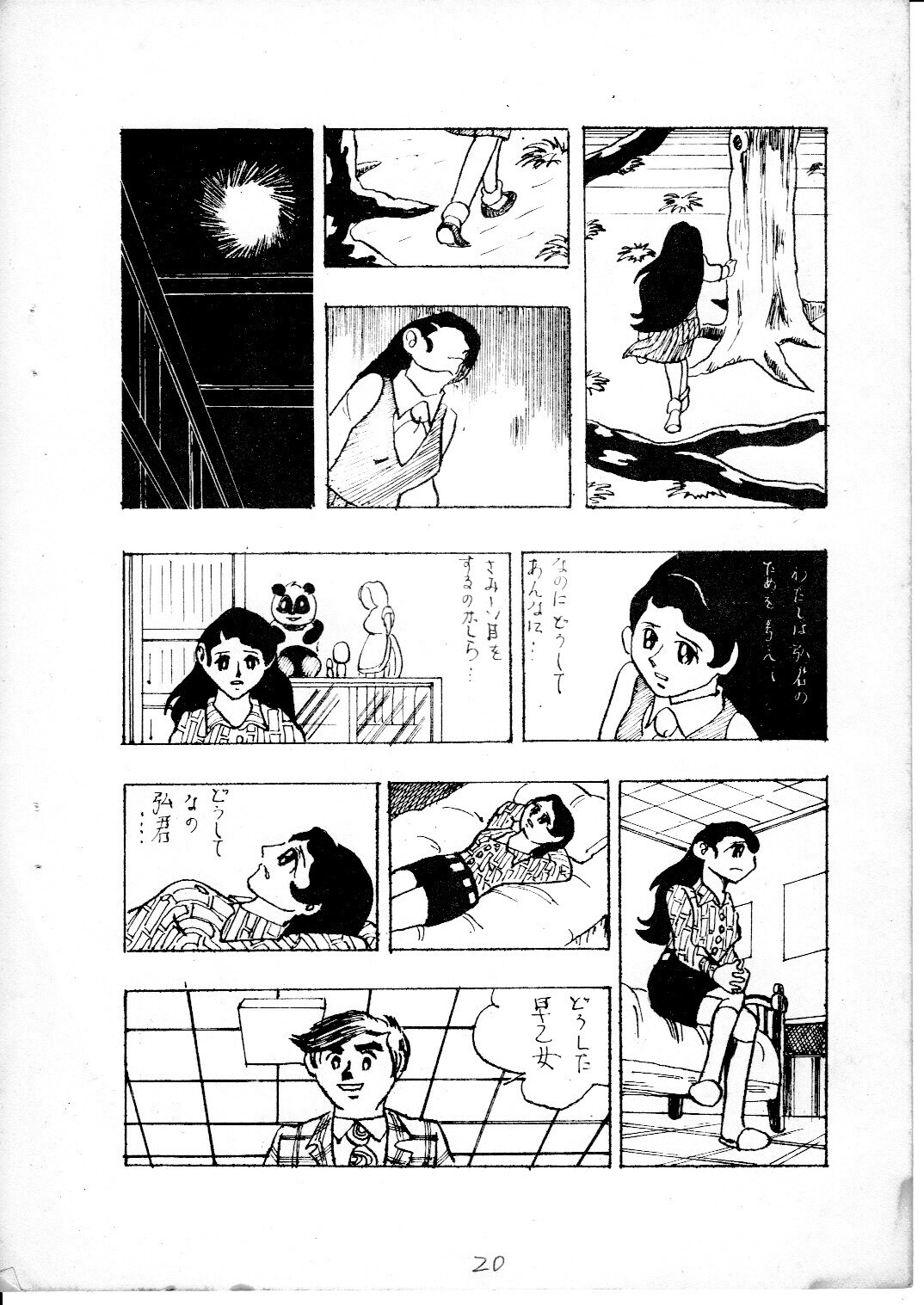 junjo2_20.jpg