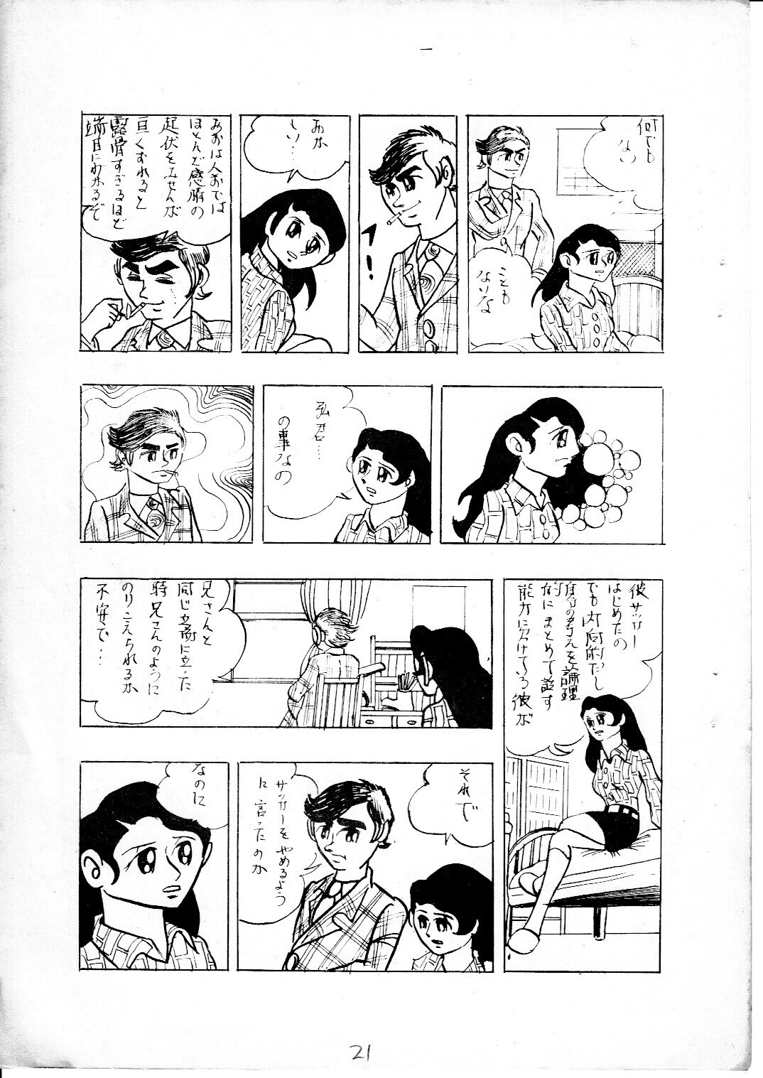 junjo2_21.jpg