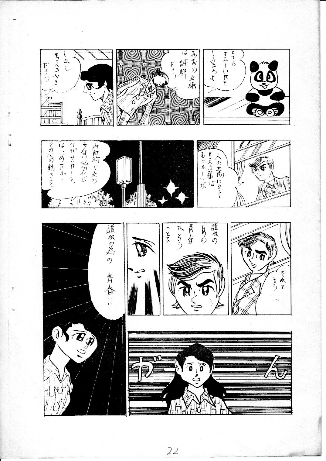 junjo2_22.jpg