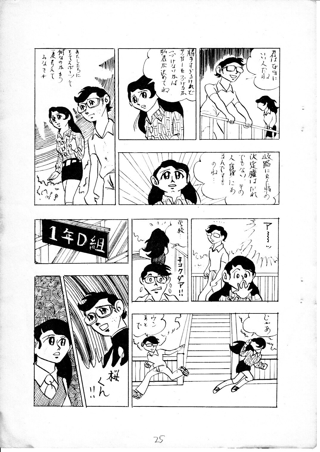 junjo2_25.jpg
