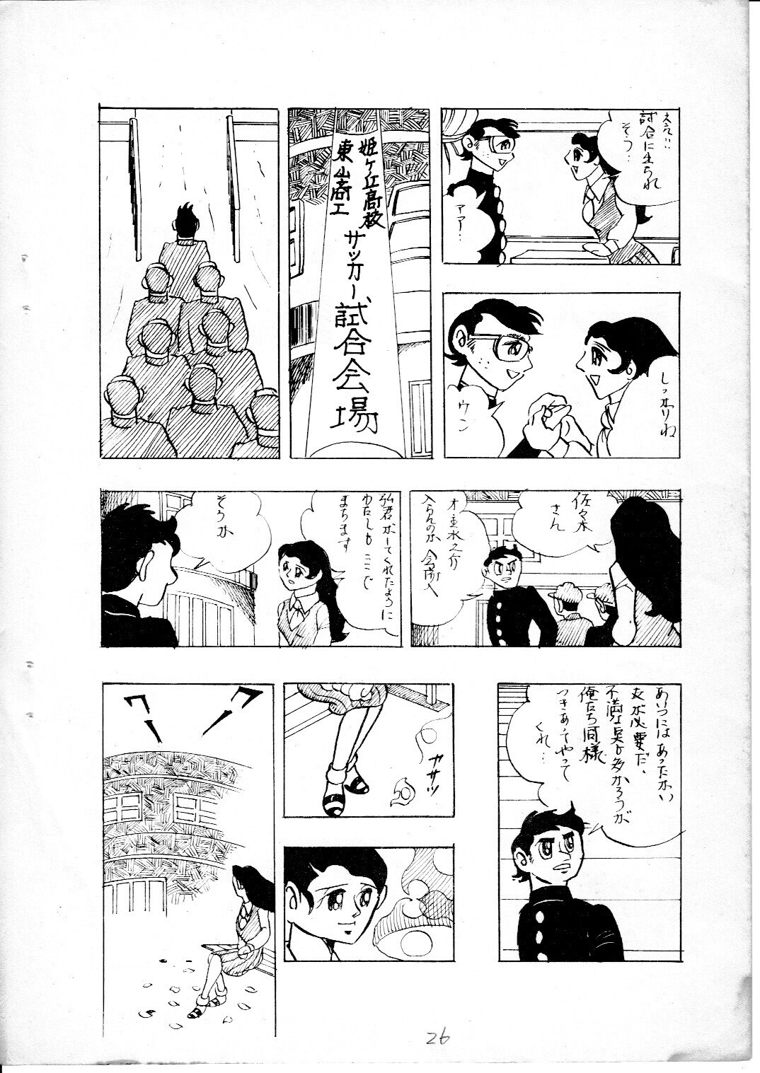 junjo2_26.jpg