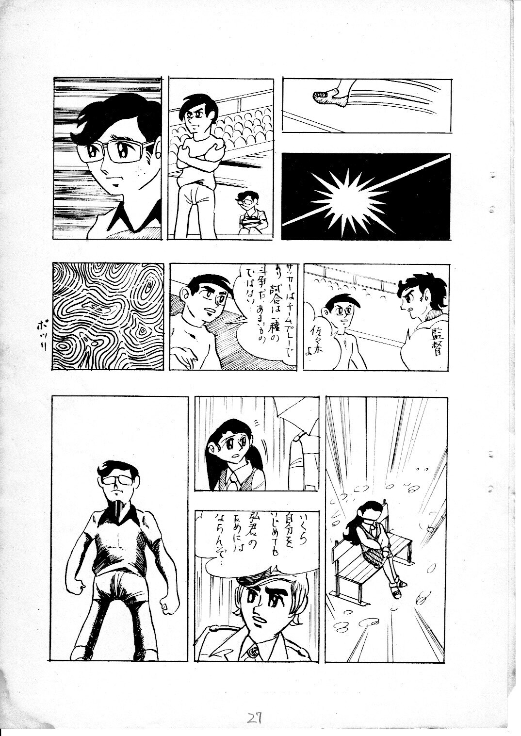 junjo2_27.jpg