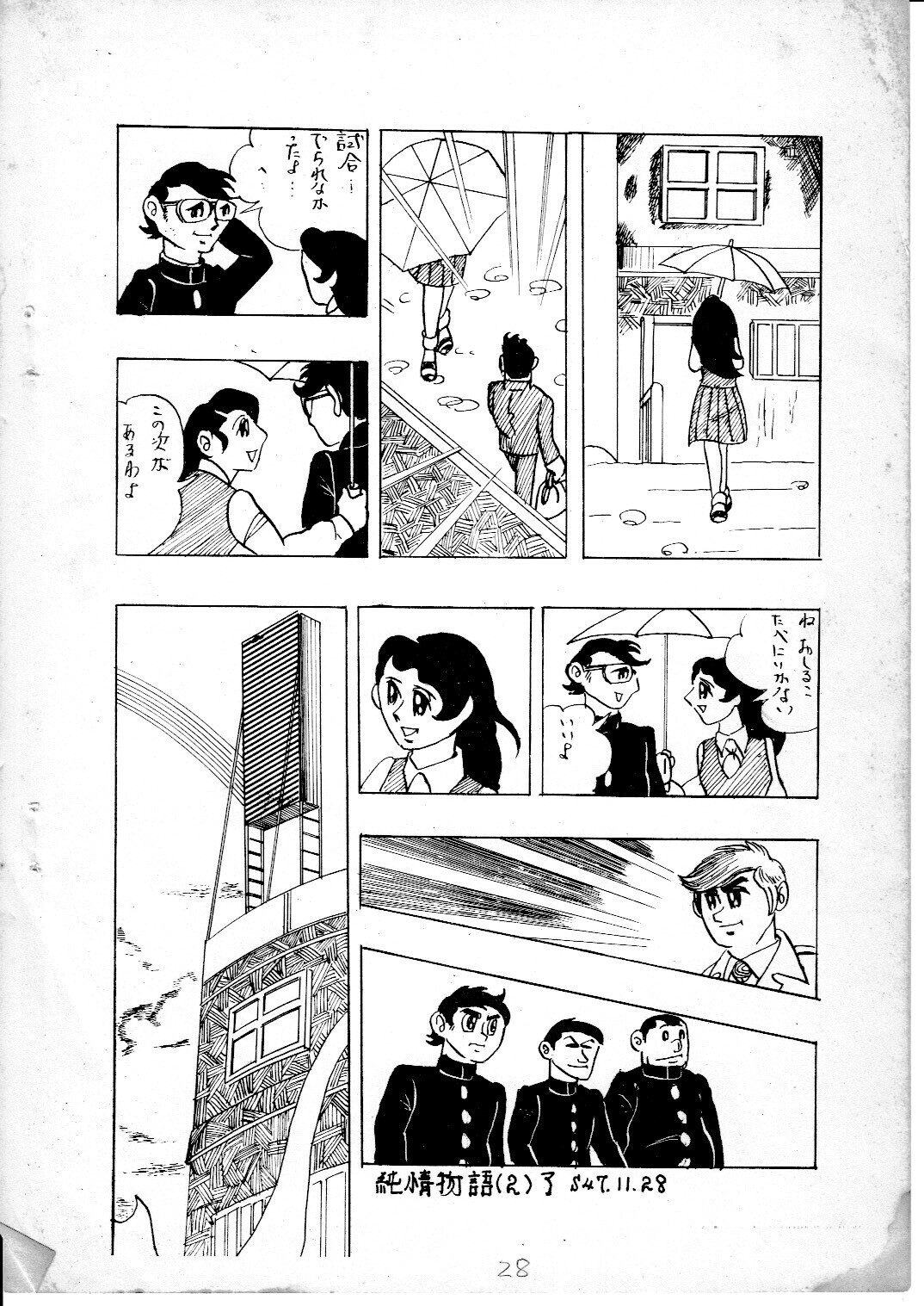 junjo2_28.jpg