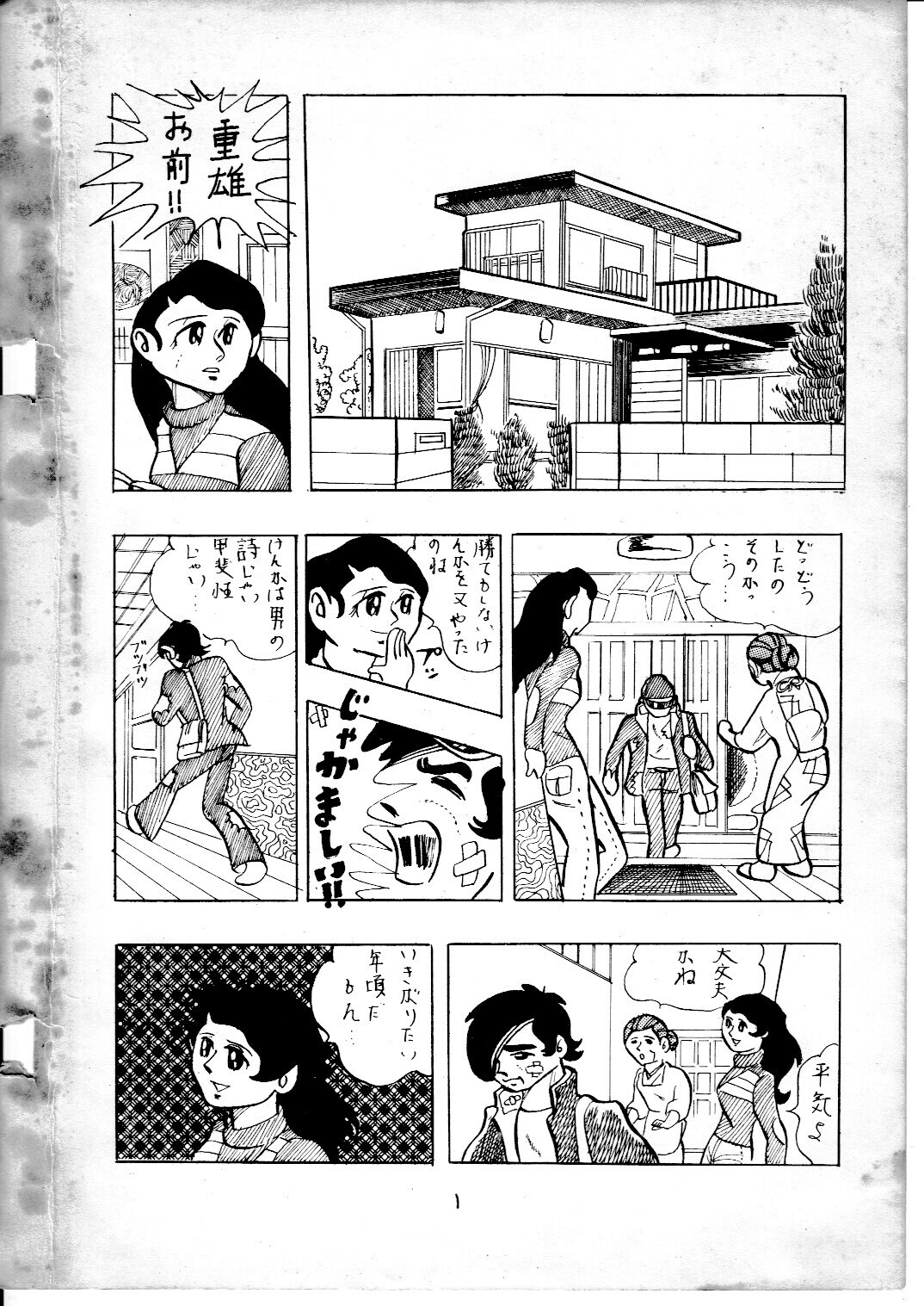 junjo3_01.jpg