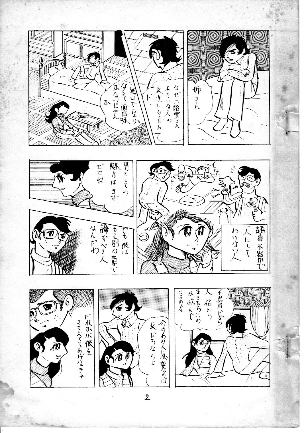 junjo3_02.jpg