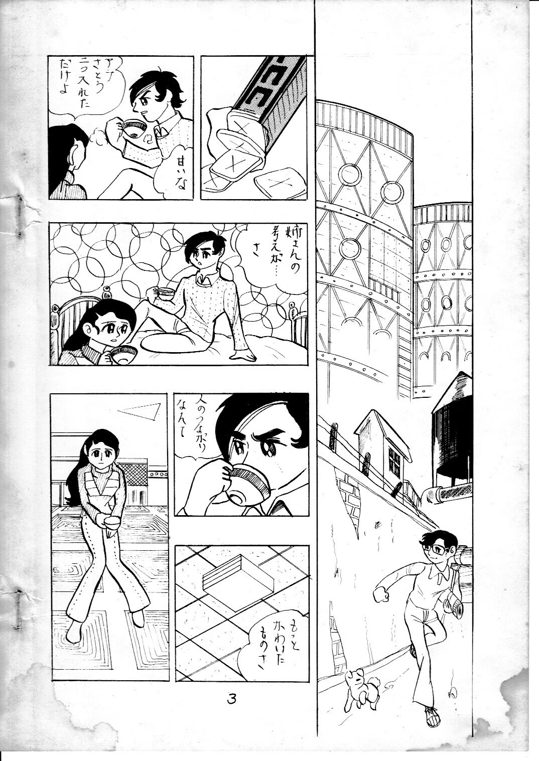 junjo3_03.jpg
