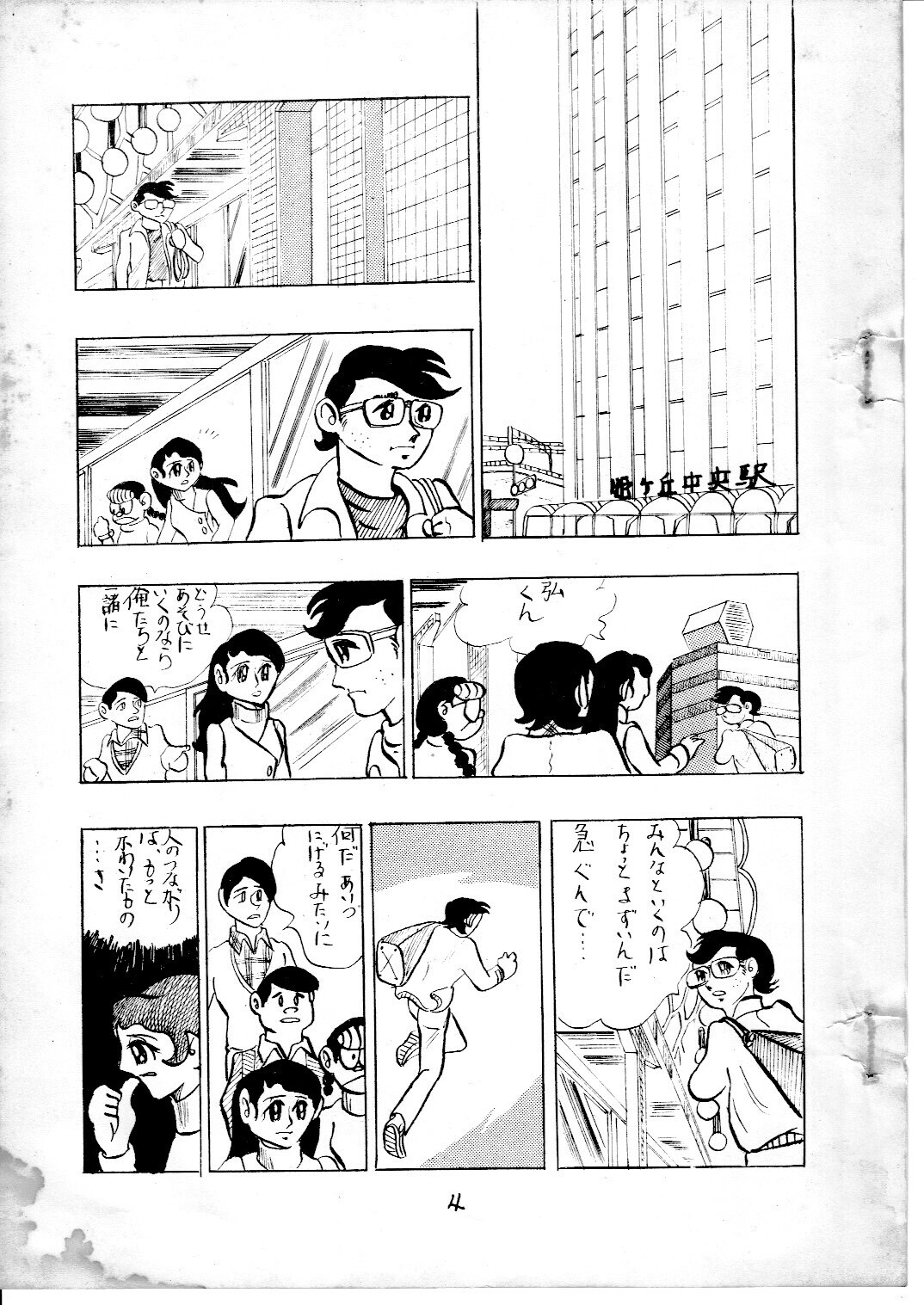 junjo3_04.jpg